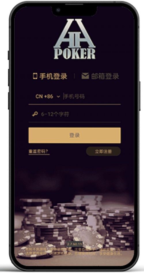 HHpoker 游戏截图